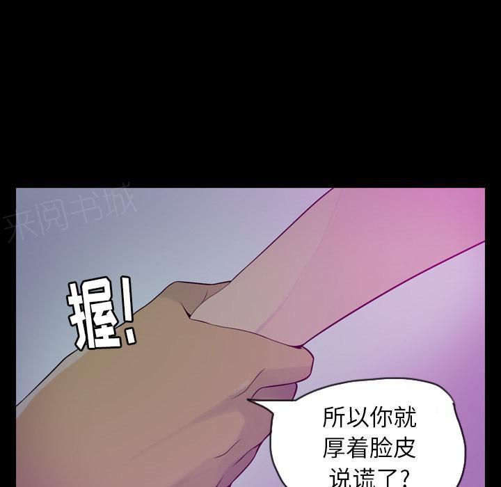 《欲望人妻》漫画最新章节第55话 过往免费下拉式在线观看章节第【26】张图片