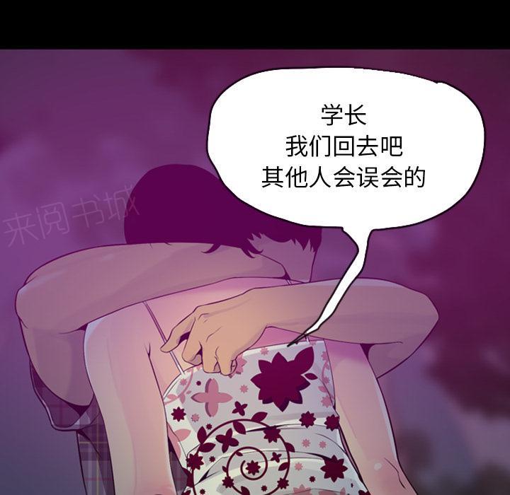 《欲望人妻》漫画最新章节第55话 过往免费下拉式在线观看章节第【15】张图片