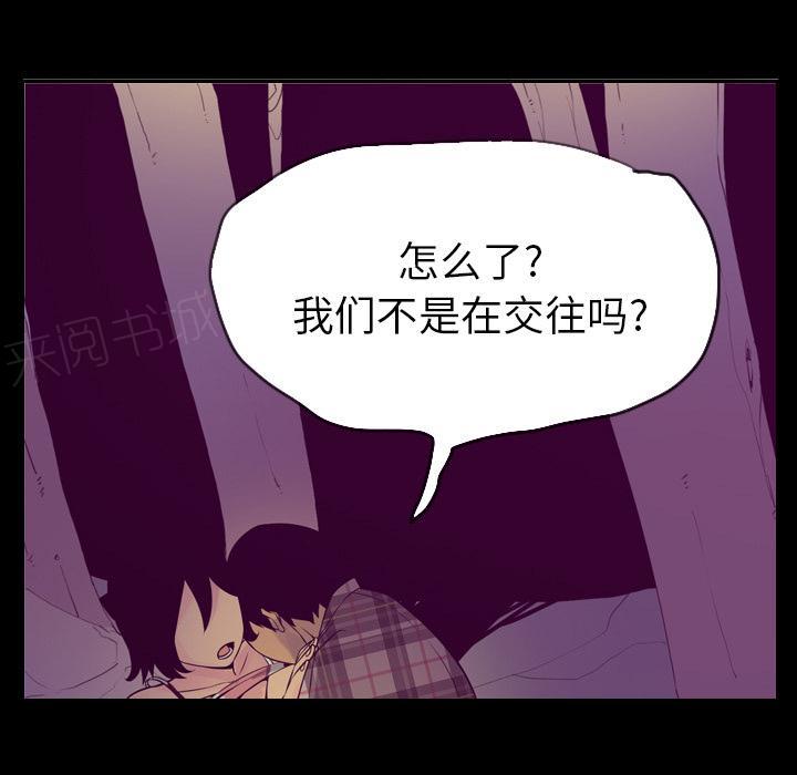 《欲望人妻》漫画最新章节第55话 过往免费下拉式在线观看章节第【5】张图片