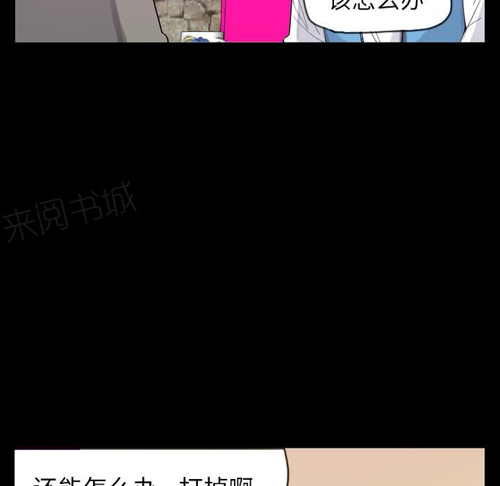 《欲望人妻》漫画最新章节第57话 礼物免费下拉式在线观看章节第【33】张图片