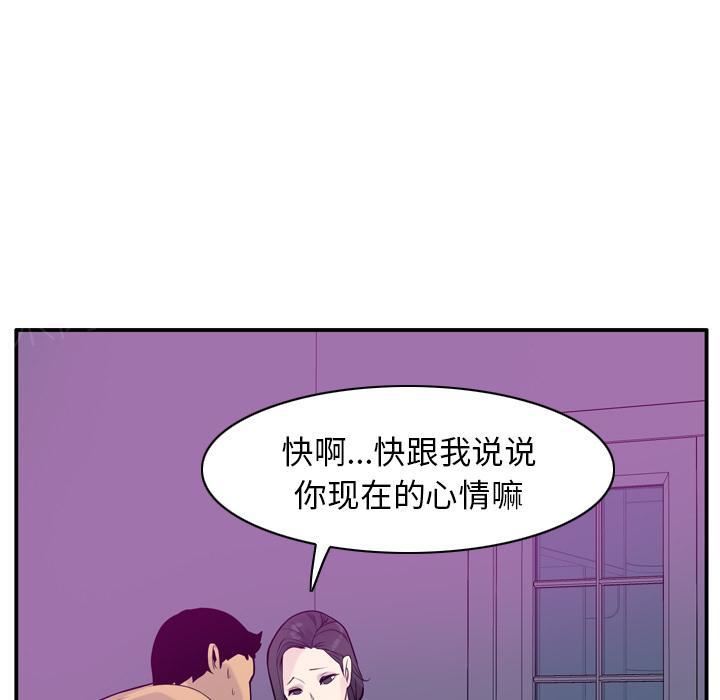 《欲望人妻》漫画最新章节第57话 礼物免费下拉式在线观看章节第【16】张图片