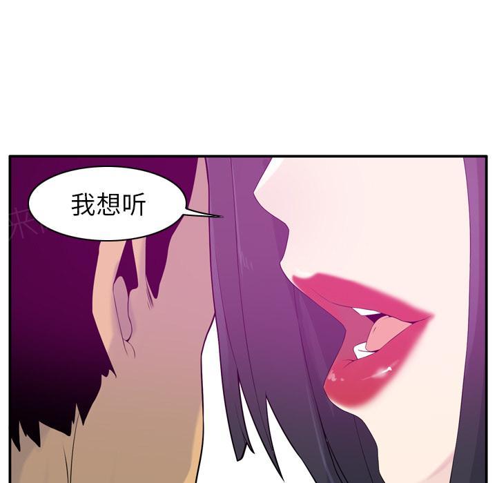 《欲望人妻》漫画最新章节第57话 礼物免费下拉式在线观看章节第【14】张图片