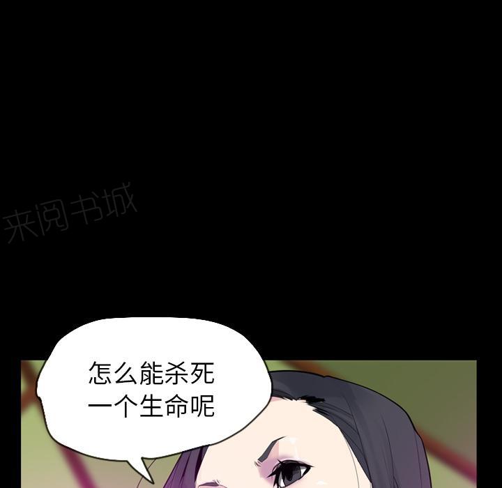 《欲望人妻》漫画最新章节第59话 肥羊免费下拉式在线观看章节第【29】张图片