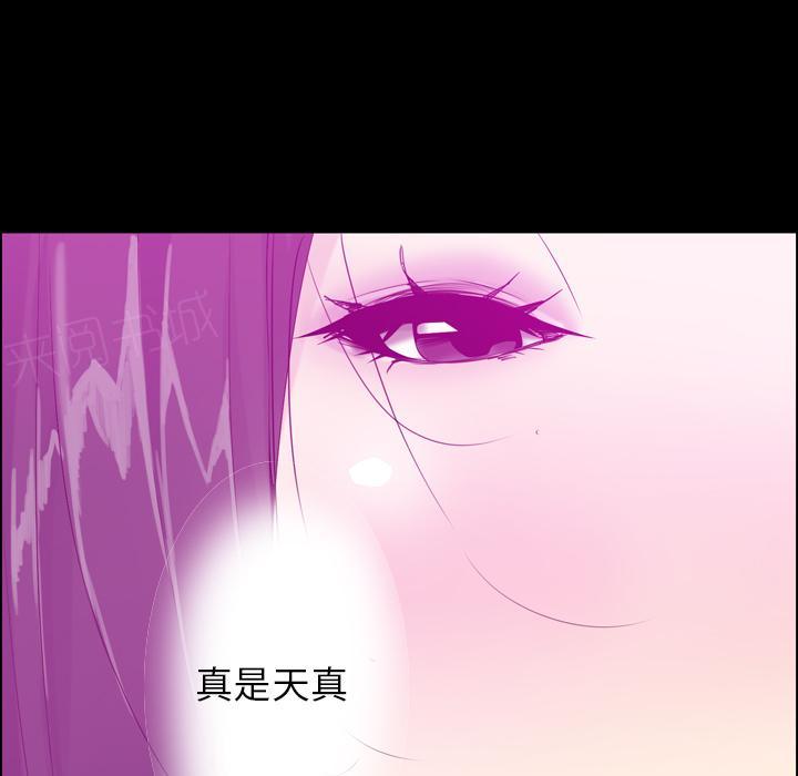 《欲望人妻》漫画最新章节第59话 肥羊免费下拉式在线观看章节第【15】张图片