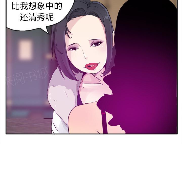 《欲望人妻》漫画最新章节第65话 心软免费下拉式在线观看章节第【26】张图片