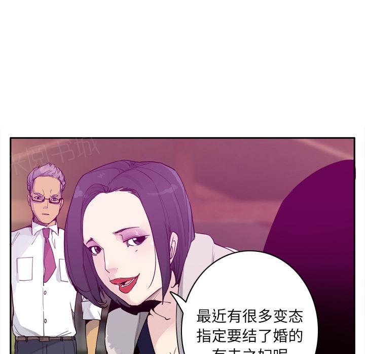 《欲望人妻》漫画最新章节第65话 心软免费下拉式在线观看章节第【18】张图片