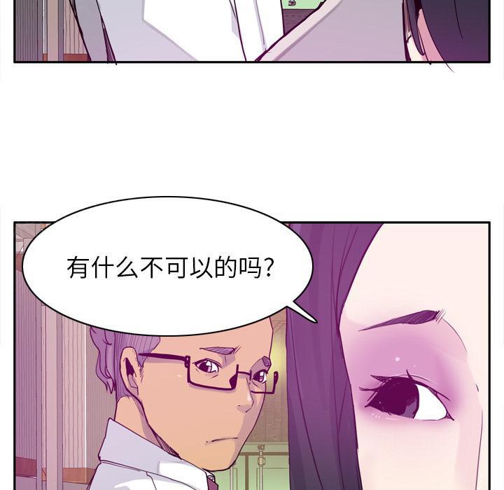 《欲望人妻》漫画最新章节第65话 心软免费下拉式在线观看章节第【14】张图片