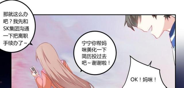 《总裁的天价萌妻》漫画最新章节第11话免费下拉式在线观看章节第【5】张图片