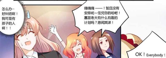 《总裁的天价萌妻》漫画最新章节第16话免费下拉式在线观看章节第【23】张图片