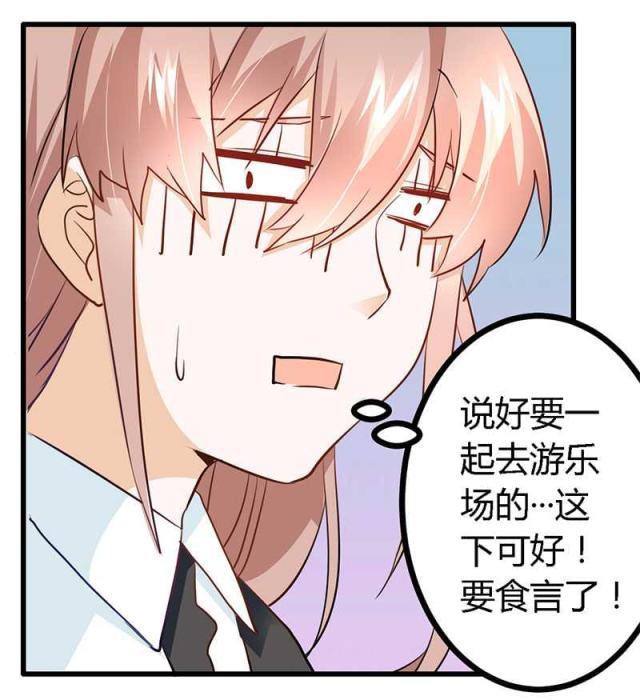 《总裁的天价萌妻》漫画最新章节第16话免费下拉式在线观看章节第【5】张图片