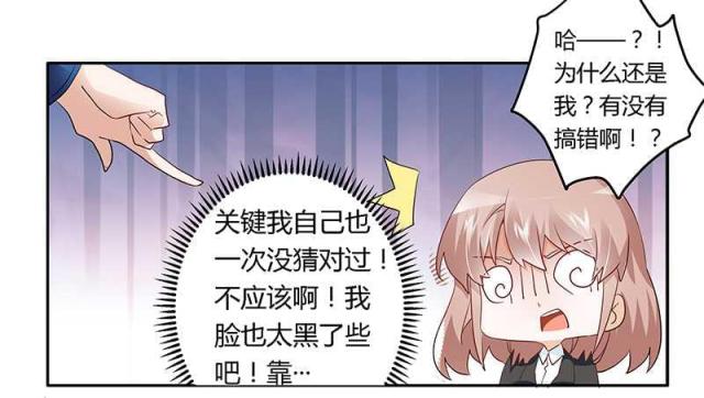 《总裁的天价萌妻》漫画最新章节第18话免费下拉式在线观看章节第【21】张图片