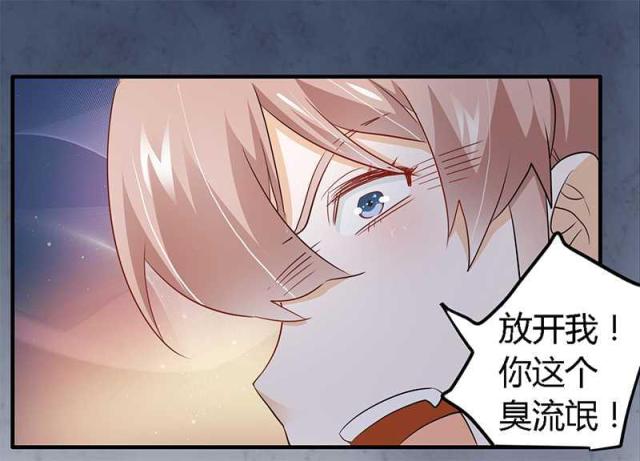 《总裁的天价萌妻》漫画最新章节第18话免费下拉式在线观看章节第【7】张图片