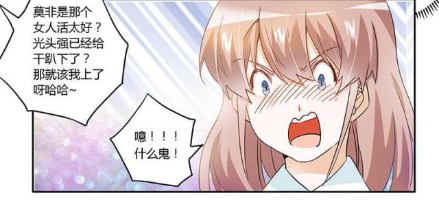 《总裁的天价萌妻》漫画最新章节第19话免费下拉式在线观看章节第【8】张图片