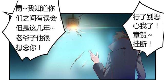 《总裁的天价萌妻》漫画最新章节第23话免费下拉式在线观看章节第【18】张图片