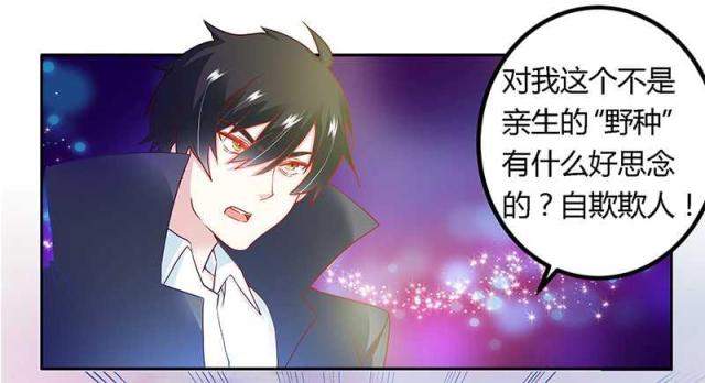 《总裁的天价萌妻》漫画最新章节第23话免费下拉式在线观看章节第【14】张图片