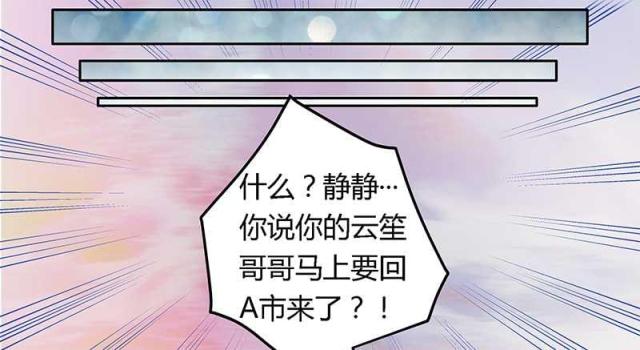 《总裁的天价萌妻》漫画最新章节第23话免费下拉式在线观看章节第【13】张图片