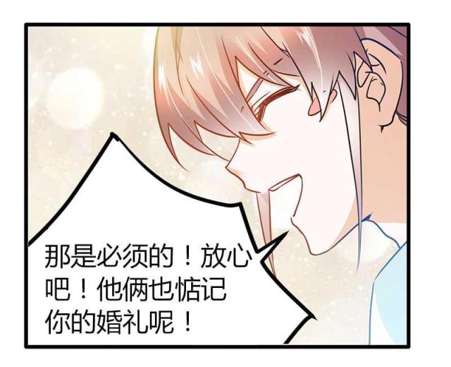 《总裁的天价萌妻》漫画最新章节第23话免费下拉式在线观看章节第【5】张图片