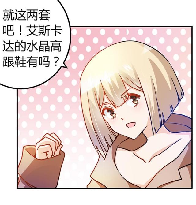 《总裁的天价萌妻》漫画最新章节第28话免费下拉式在线观看章节第【22】张图片