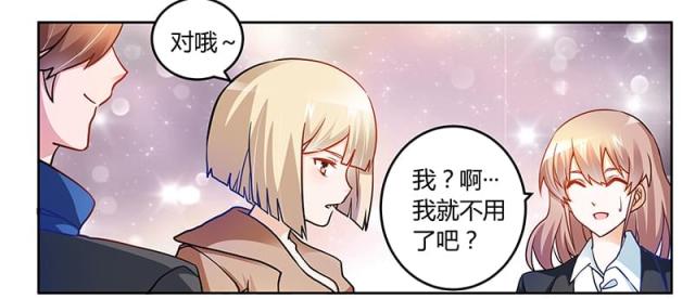 《总裁的天价萌妻》漫画最新章节第28话免费下拉式在线观看章节第【20】张图片