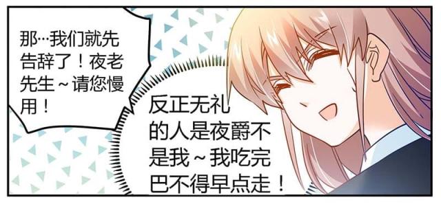 《总裁的天价萌妻》漫画最新章节第32话免费下拉式在线观看章节第【22】张图片