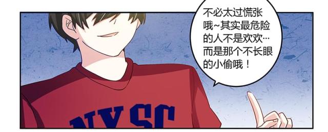 《总裁的天价萌妻》漫画最新章节第36话免费下拉式在线观看章节第【17】张图片