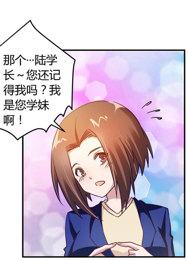 《总裁的天价萌妻》漫画最新章节第38话免费下拉式在线观看章节第【17】张图片