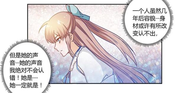 《总裁的天价萌妻》漫画最新章节第38话免费下拉式在线观看章节第【7】张图片