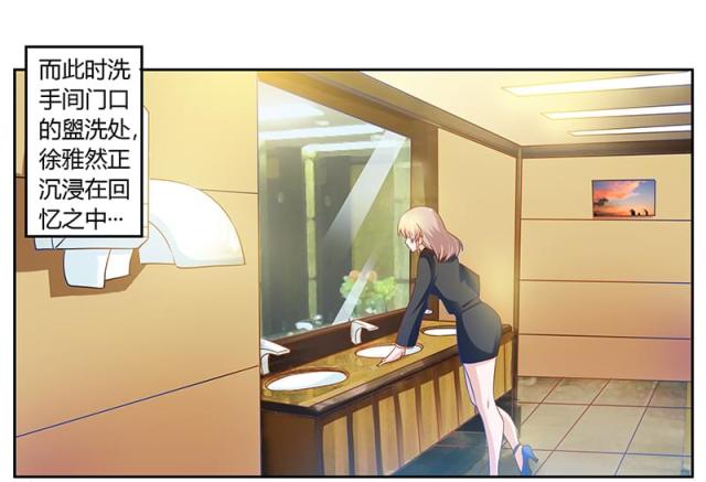 《总裁的天价萌妻》漫画最新章节第39话免费下拉式在线观看章节第【26】张图片