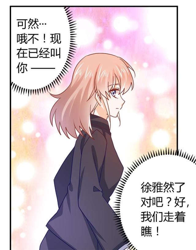 《总裁的天价萌妻》漫画最新章节第41话免费下拉式在线观看章节第【20】张图片