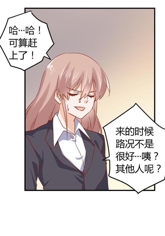 《总裁的天价萌妻》漫画最新章节第45话免费下拉式在线观看章节第【13】张图片