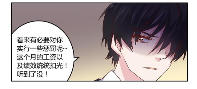 《总裁的天价萌妻》漫画最新章节第45话免费下拉式在线观看章节第【5】张图片