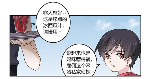 《总裁的天价萌妻》漫画最新章节第55话免费下拉式在线观看章节第【7】张图片
