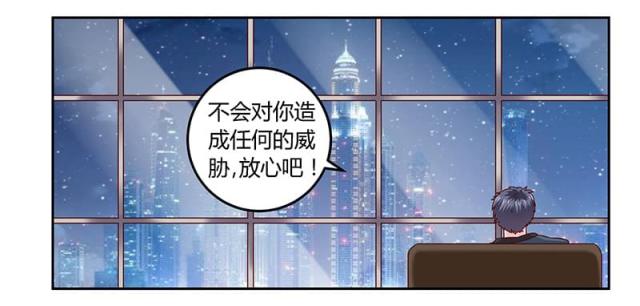 《总裁的天价萌妻》漫画最新章节第56话免费下拉式在线观看章节第【14】张图片