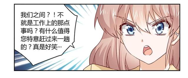 《总裁的天价萌妻》漫画最新章节第57话免费下拉式在线观看章节第【14】张图片