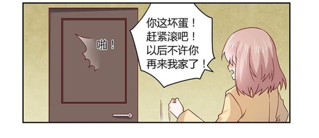 《总裁的天价萌妻》漫画最新章节第58话免费下拉式在线观看章节第【9】张图片