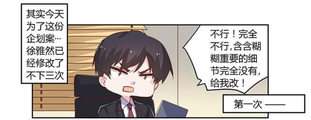 《总裁的天价萌妻》漫画最新章节第60话免费下拉式在线观看章节第【19】张图片