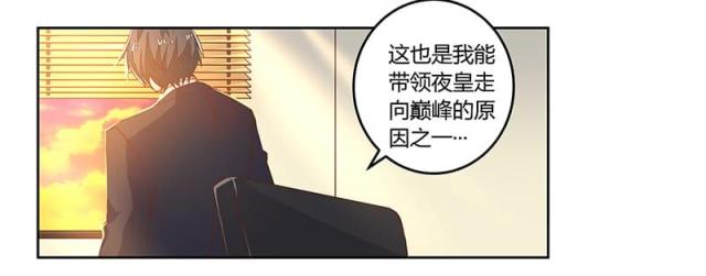 《总裁的天价萌妻》漫画最新章节第60话免费下拉式在线观看章节第【9】张图片