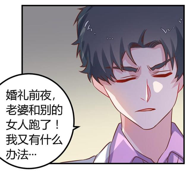 《总裁的天价萌妻》漫画最新章节第60话免费下拉式在线观看章节第【6】张图片