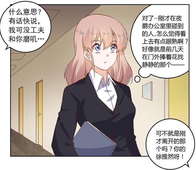 《总裁的天价萌妻》漫画最新章节第60话免费下拉式在线观看章节第【1】张图片