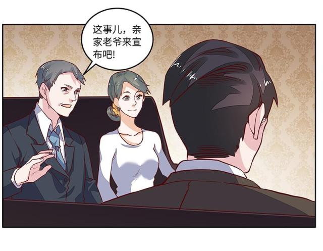 《总裁的天价萌妻》漫画最新章节第65话免费下拉式在线观看章节第【5】张图片