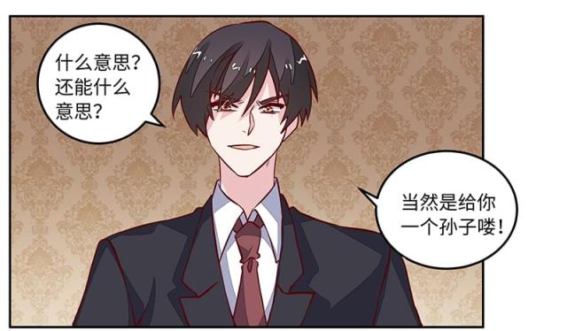 《总裁的天价萌妻》漫画最新章节第65话免费下拉式在线观看章节第【1】张图片