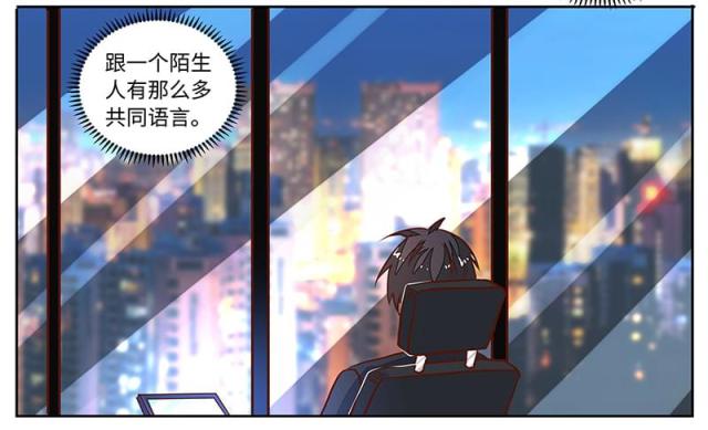 《总裁的天价萌妻》漫画最新章节第66话免费下拉式在线观看章节第【5】张图片