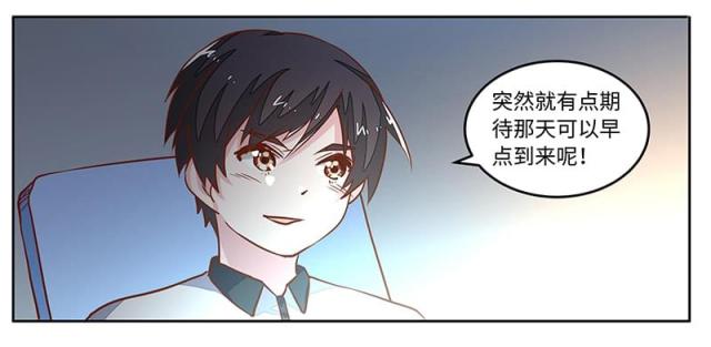 《总裁的天价萌妻》漫画最新章节第66话免费下拉式在线观看章节第【1】张图片