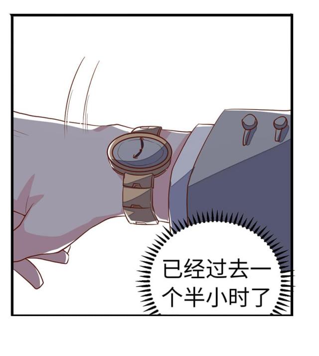 《总裁的天价萌妻》漫画最新章节第67话免费下拉式在线观看章节第【21】张图片