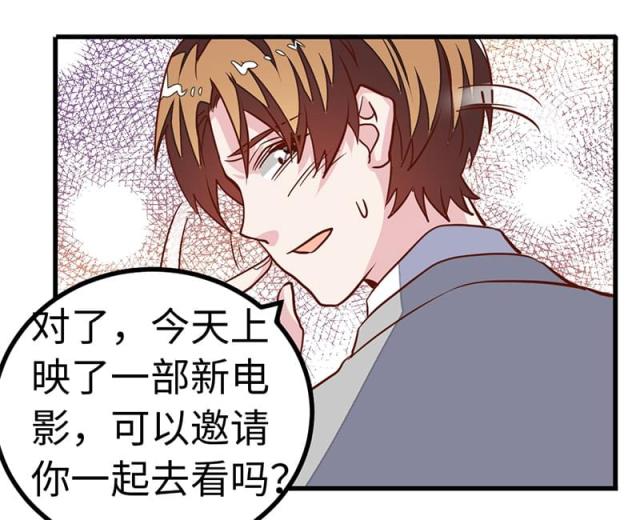 《总裁的天价萌妻》漫画最新章节第67话免费下拉式在线观看章节第【4】张图片