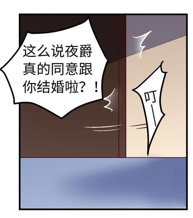 《总裁的天价萌妻》漫画最新章节第72话免费下拉式在线观看章节第【33】张图片