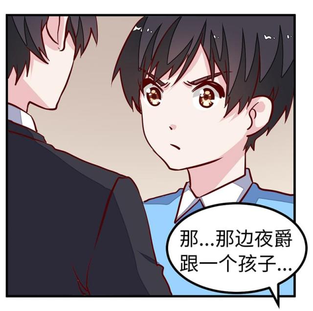 《总裁的天价萌妻》漫画最新章节第72话免费下拉式在线观看章节第【28】张图片