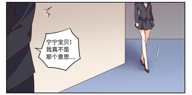 《总裁的天价萌妻》漫画最新章节第72话免费下拉式在线观看章节第【17】张图片