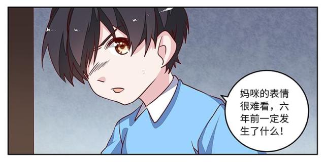 《总裁的天价萌妻》漫画最新章节第74话免费下拉式在线观看章节第【22】张图片