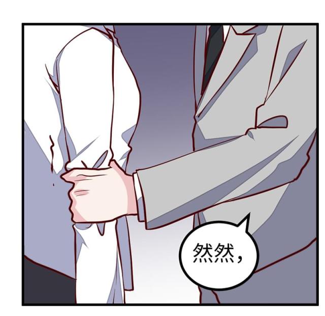 《总裁的天价萌妻》漫画最新章节第74话免费下拉式在线观看章节第【18】张图片